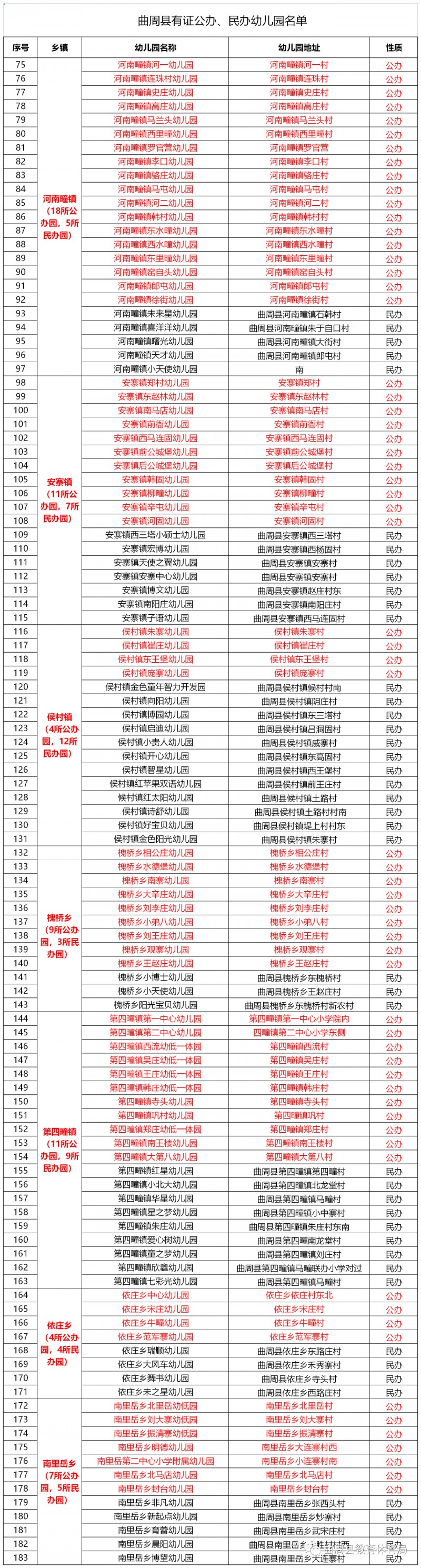 微信图片_20190911185802