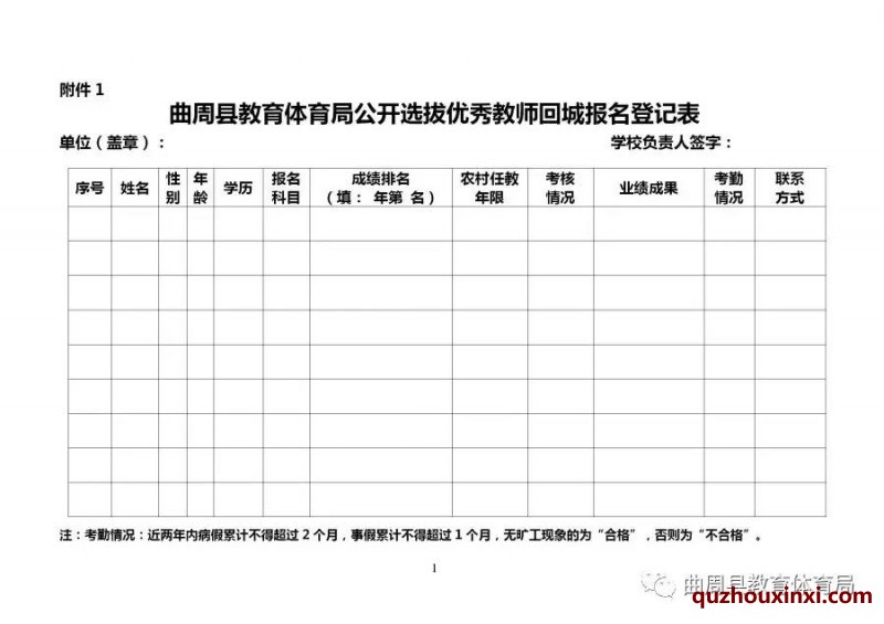 微信图片_20200104170605