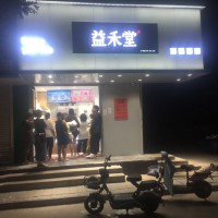 益禾堂奶茶光明街店招聘长期工