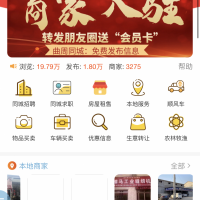 综合信息免费发布