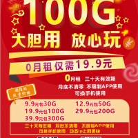 河北5G流量卡