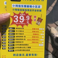 小拇指 东雅丽格小区店